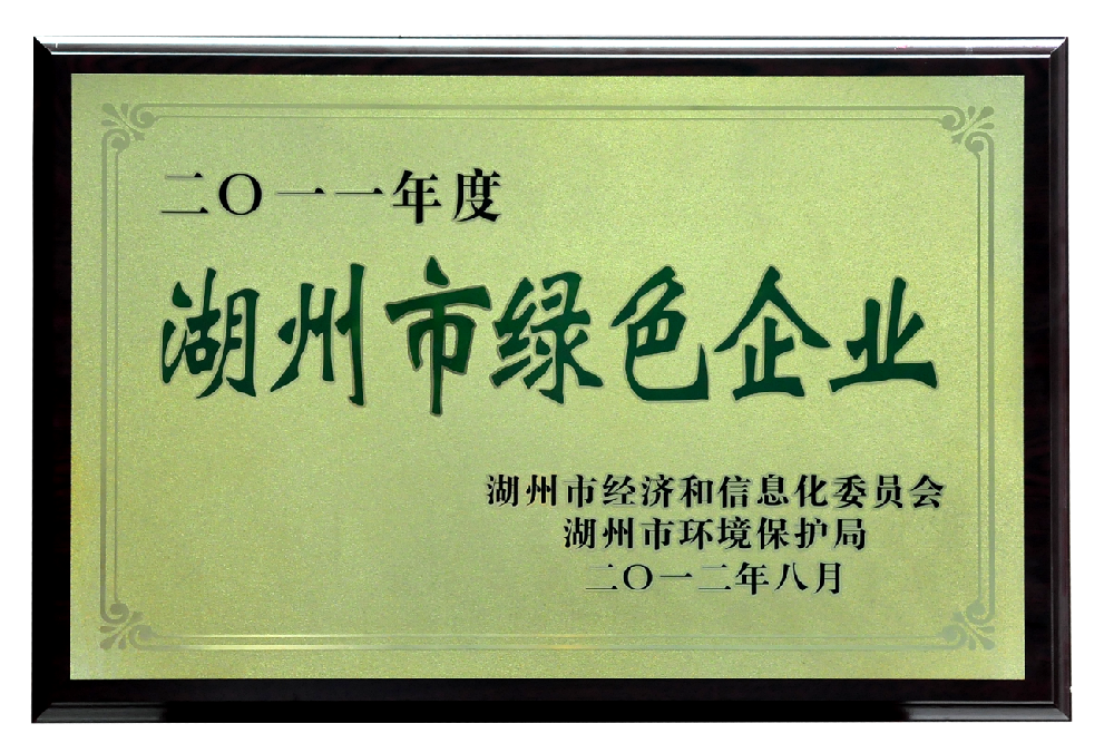 企業(yè)榮譽